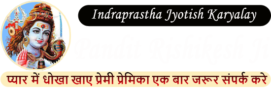 Pandit Rishikesh Ji